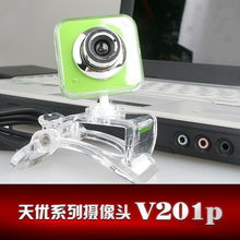 天敏天优v201p无驱版数码摄像头 高清便携的拍摄利器