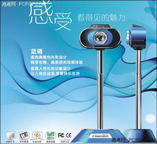 良田蓝调e6摄像头 感受看得见的魅力，数码摄像头的极致体验