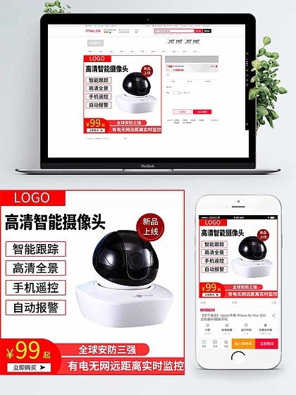 智能守护家的每一刻｜现代监控摄像头精选