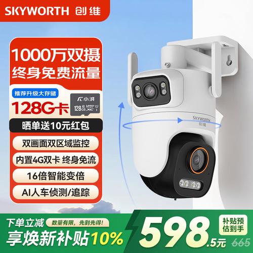 创维摄像头性价比高吗?2026年推荐的6款热销型号不容错过!
