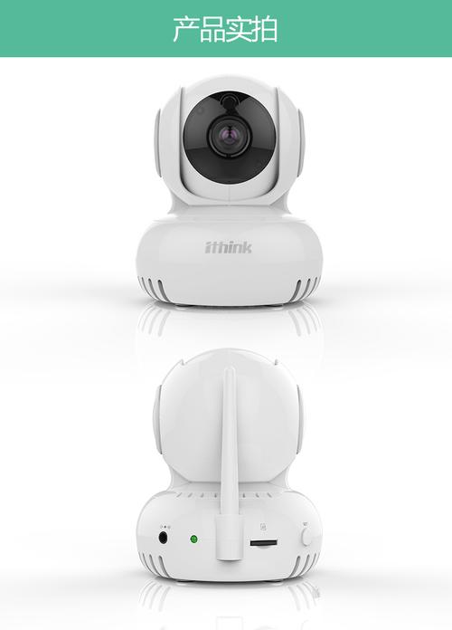 ithink无线摄像头监控家用wifi迷你360度手机远程网络摄像机头